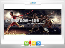 邹平361度——腾讯大运会梦想传递